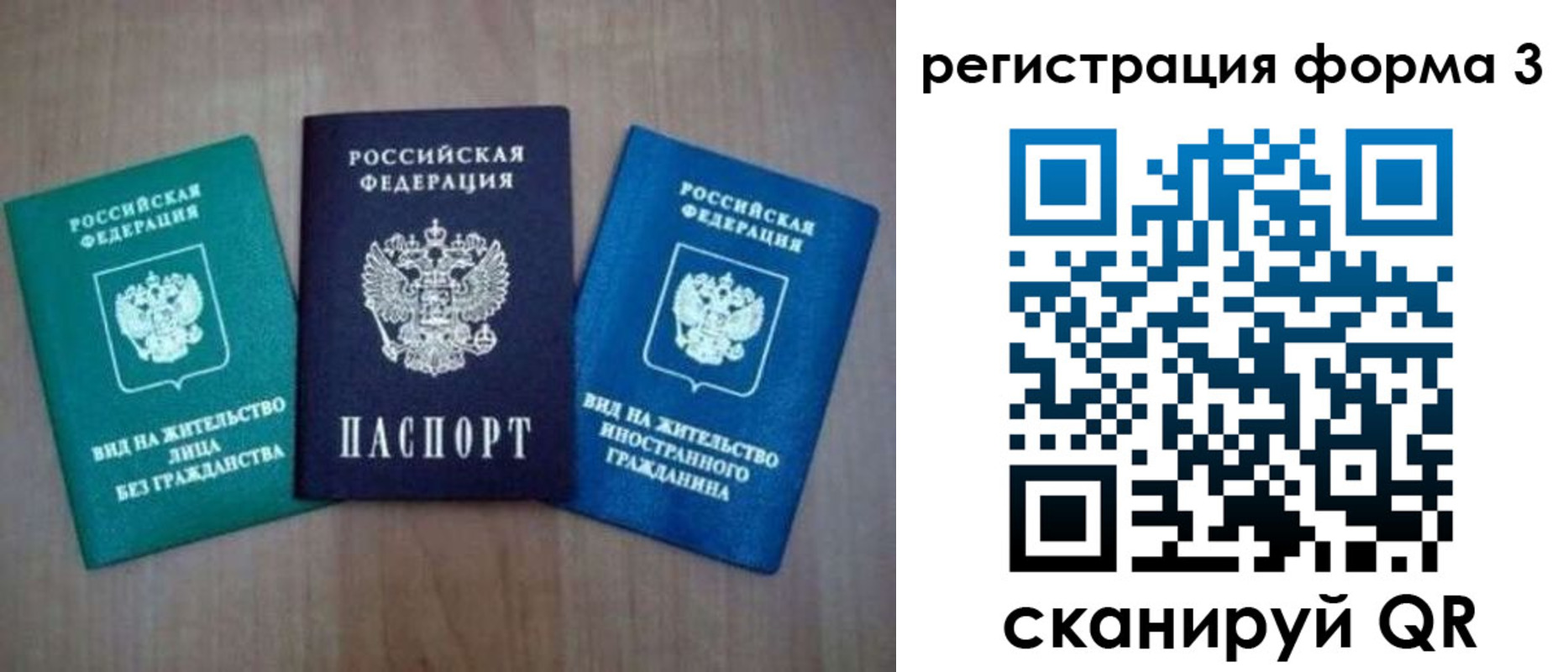 прописка для кредита в Асино