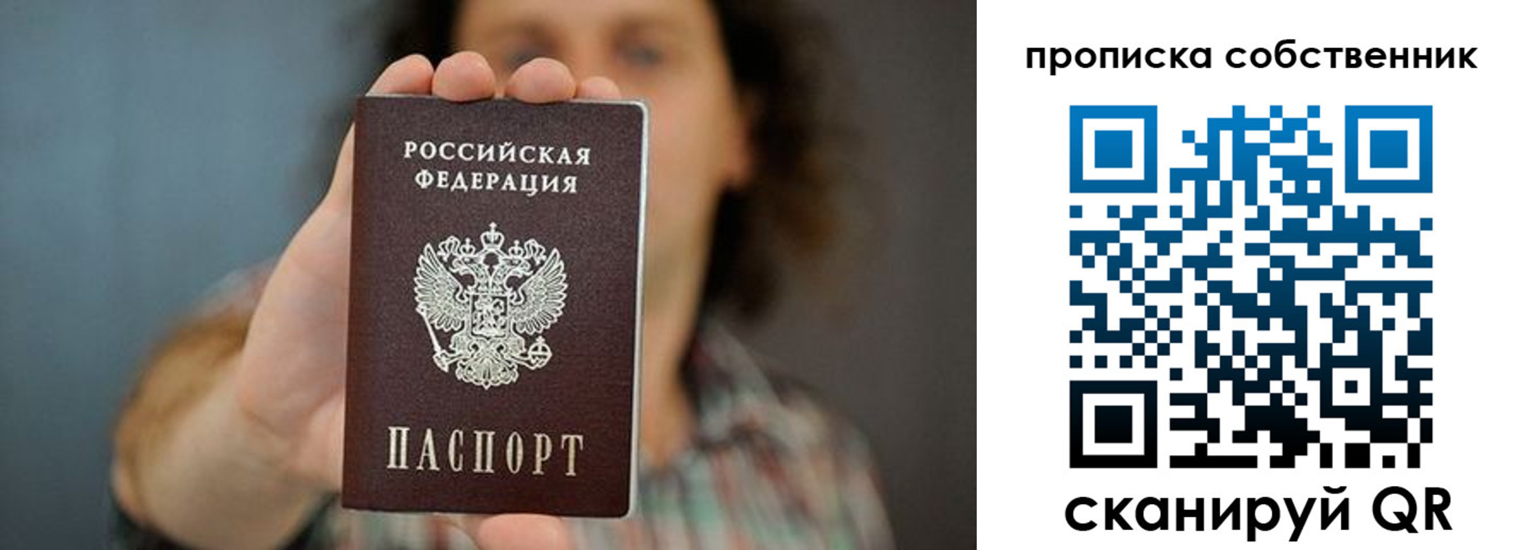 пропишу в квартире в Асино