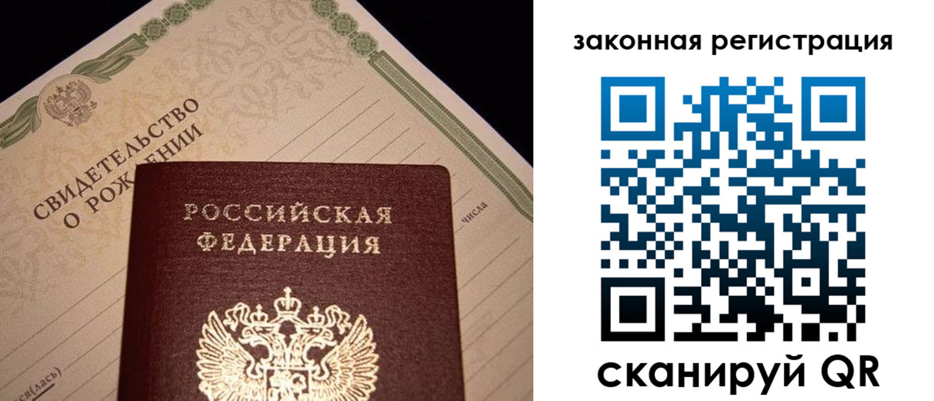 временная регистрация адрес в Асино