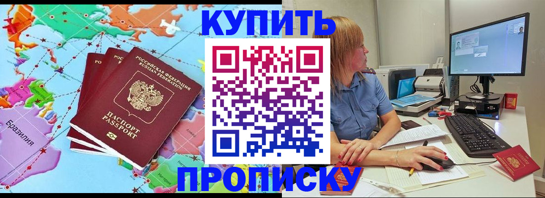регистрация для дет. сада в Асино