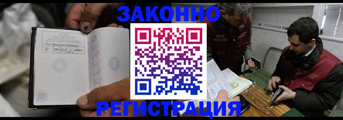 где прописаться в Асино