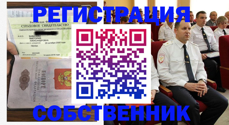 пропишу в квартире в Асино