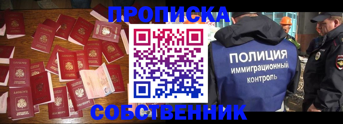 регистрация для дет. сада в Асино